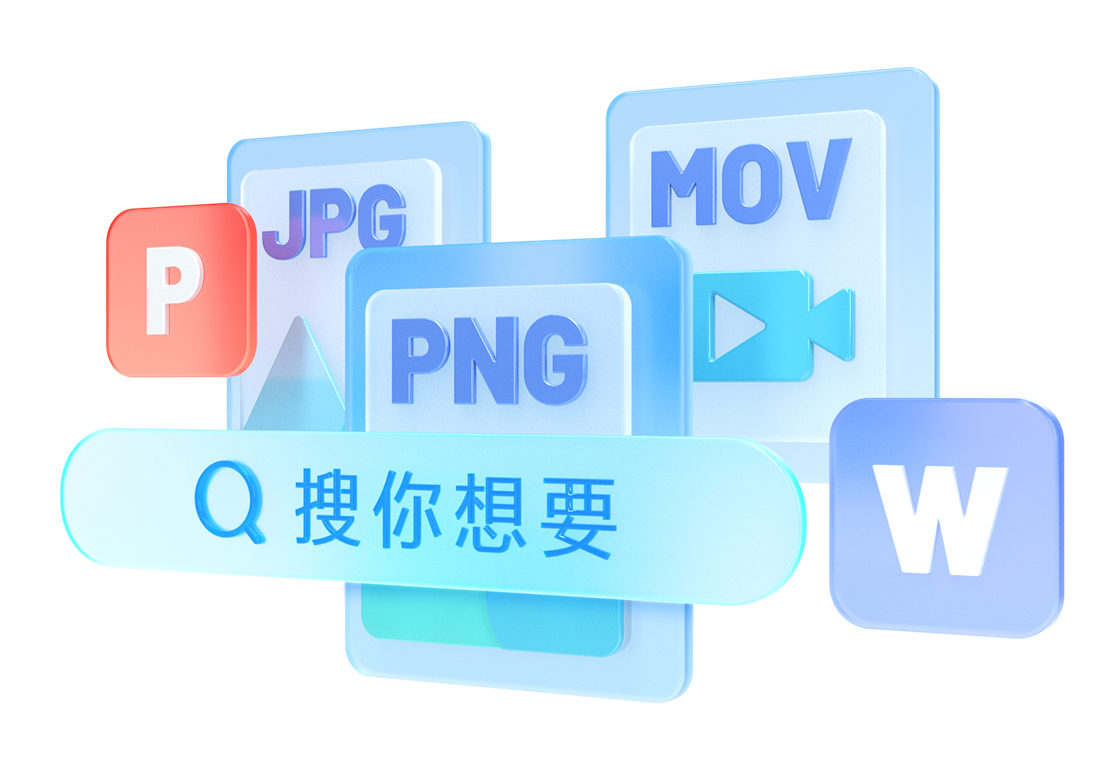 多格式文件智能搜索预览
